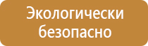 Предупреждающие знаки