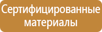 Предупреждающие знаки