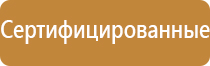 Предупреждающие знаки