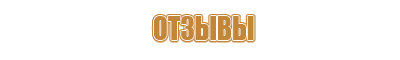 Предупреждающие знаки