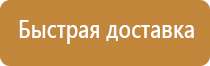 аптечка первой помощи шкаф металлический пластиковый